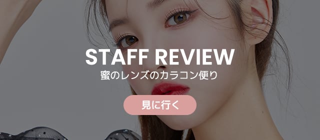 staff review
