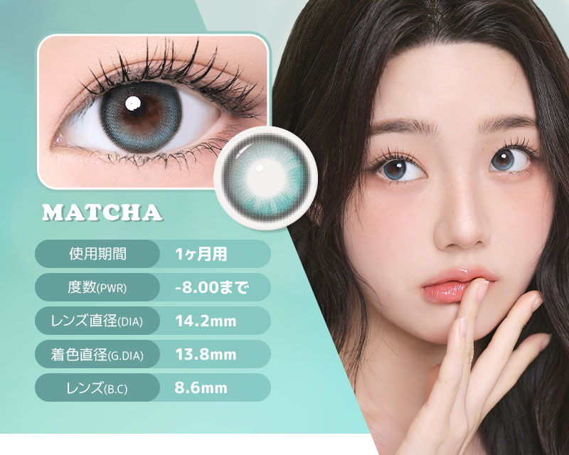 こだわりの配色で愛されEYEをつくる ONEPICK BECCA MATCHA