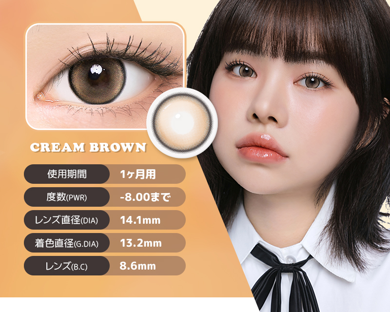 垢抜けたおしゃれガールに ONEPICK IG Cream Brown