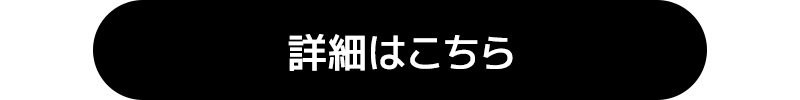 ONE PICK Natural Series 詳細はこちら